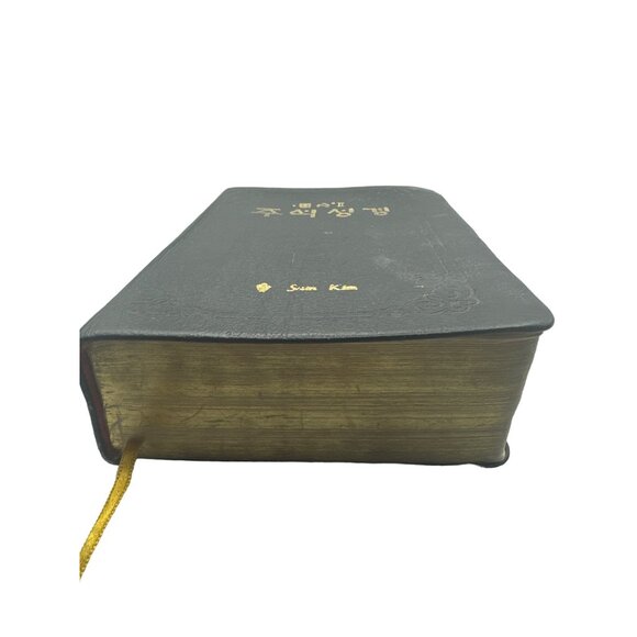 Korean Holy Bible 1990 Leather Cover With Gold Edges & Ribbon Bookmark - Picture 2 of 7